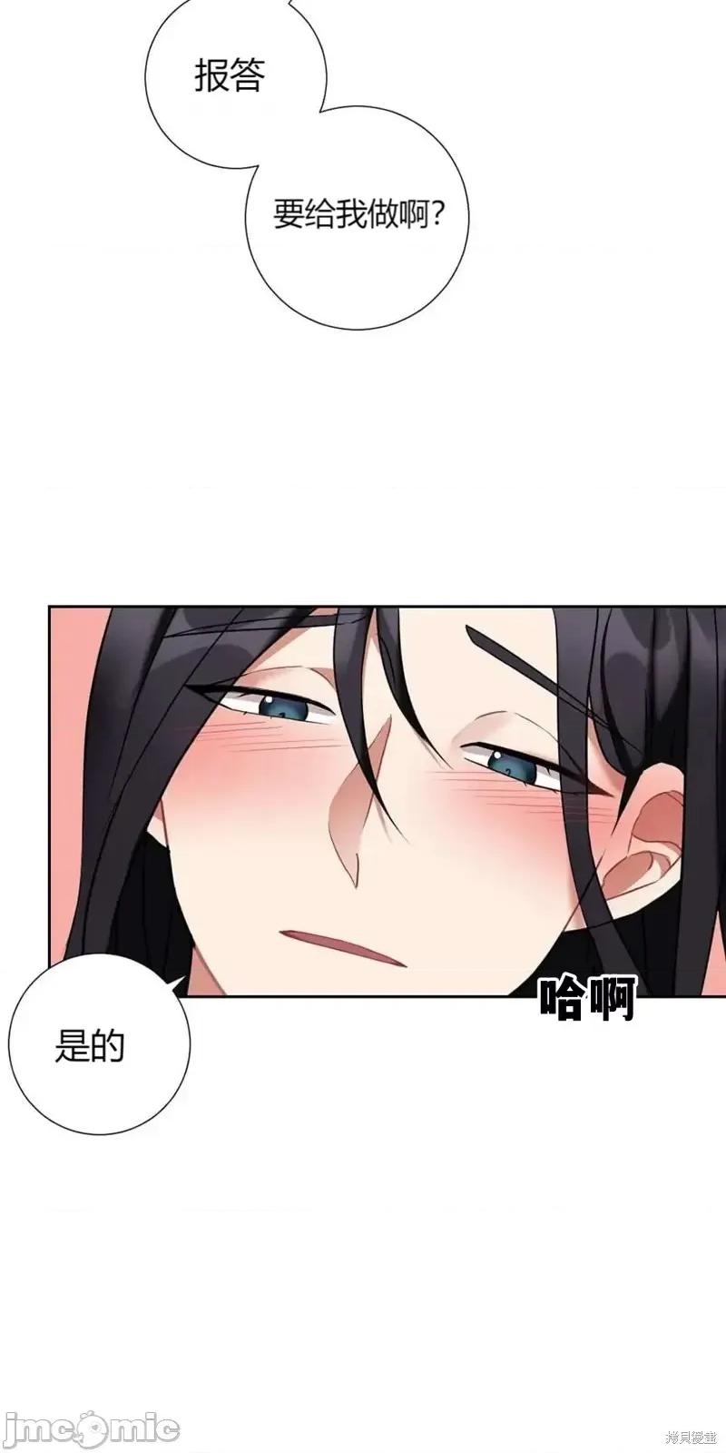 小姐和她的男僕们 小姐和她的男僕们018 第17话.zip 第6页