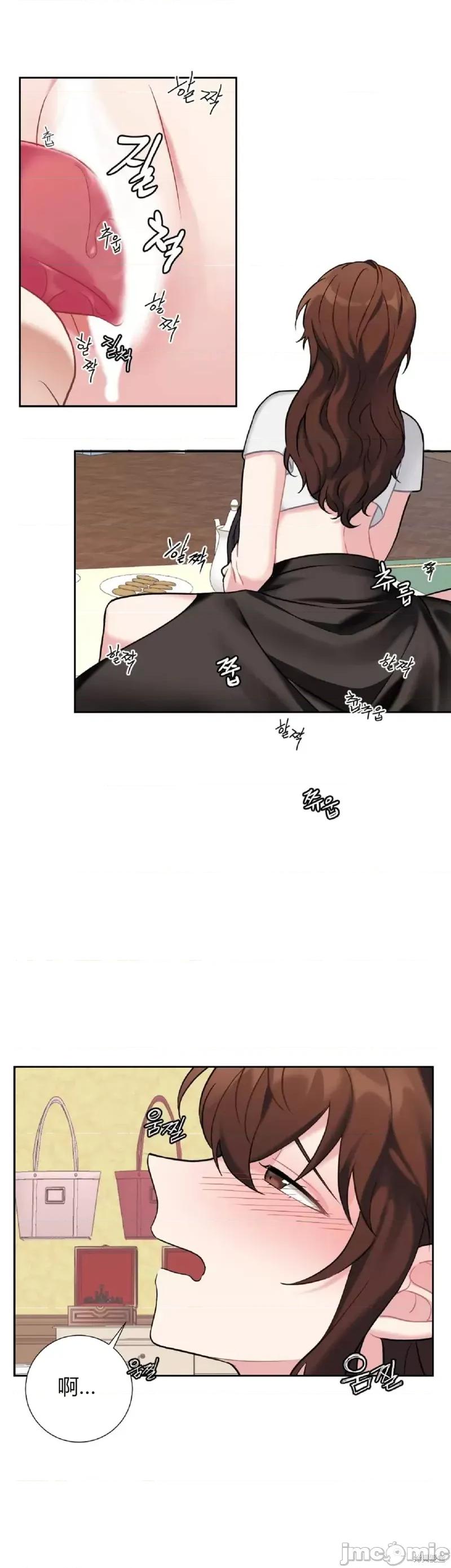 小姐和她的男僕们 小姐和她的男僕们018 第17话.zip 第9页