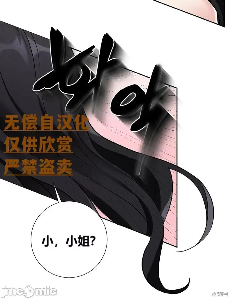 小姐和她的男僕们 小姐和她的男僕们018 第17话.zip 第11页