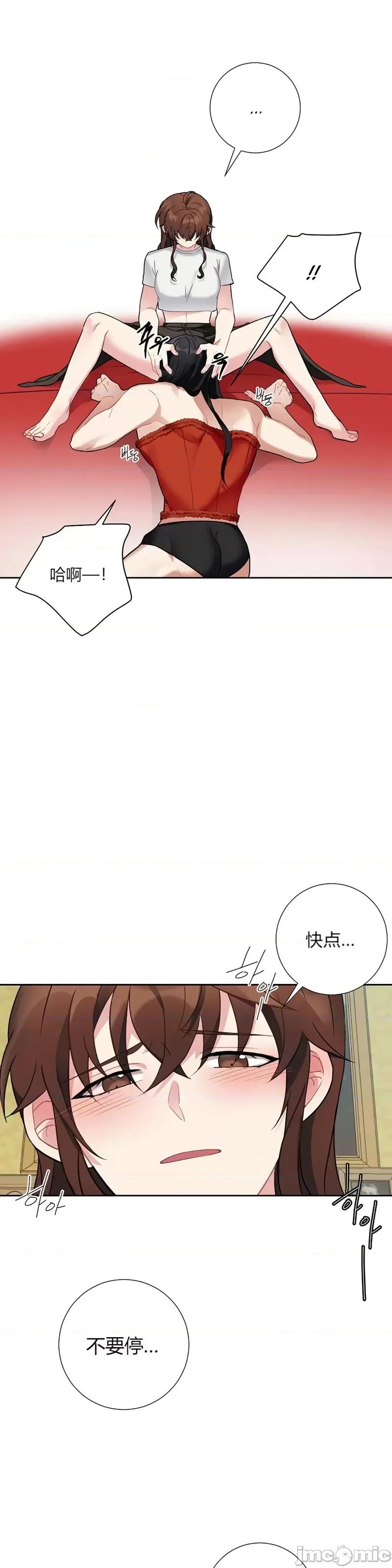 小姐和她的男僕们 小姐和她的男僕们018 第17话.zip 第12页