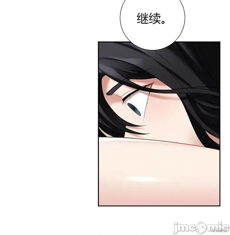 小姐和她的男僕们 小姐和她的男僕们018 第17话.zip 第13页