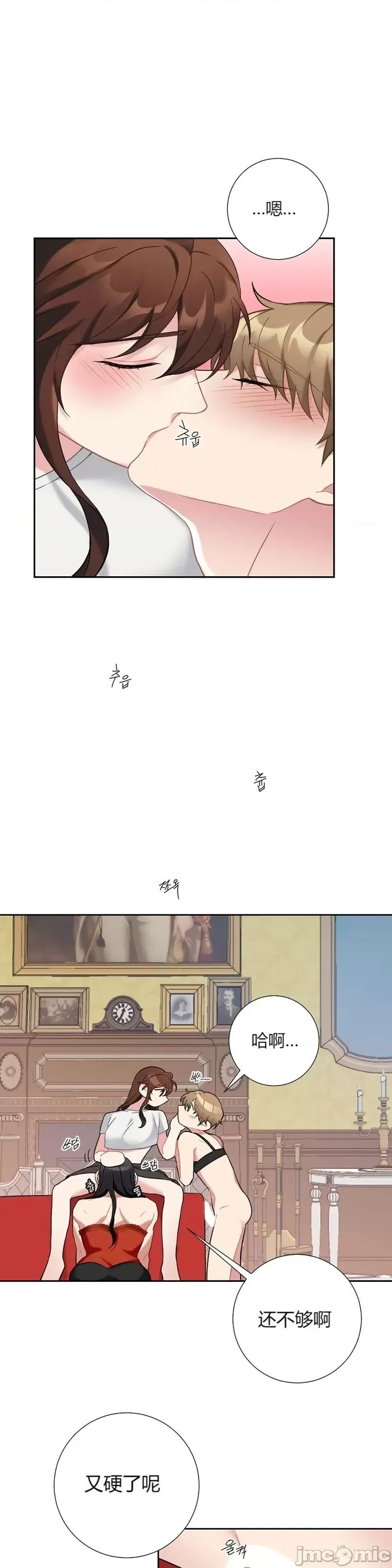 小姐和她的男僕们 小姐和她的男僕们018 第17话.zip 第18页