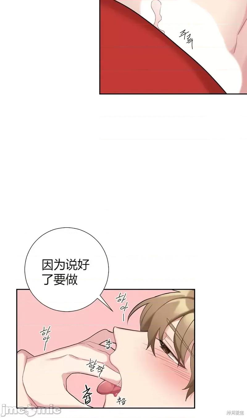 小姐和她的男僕们 小姐和她的男僕们018 第17话.zip 第19页