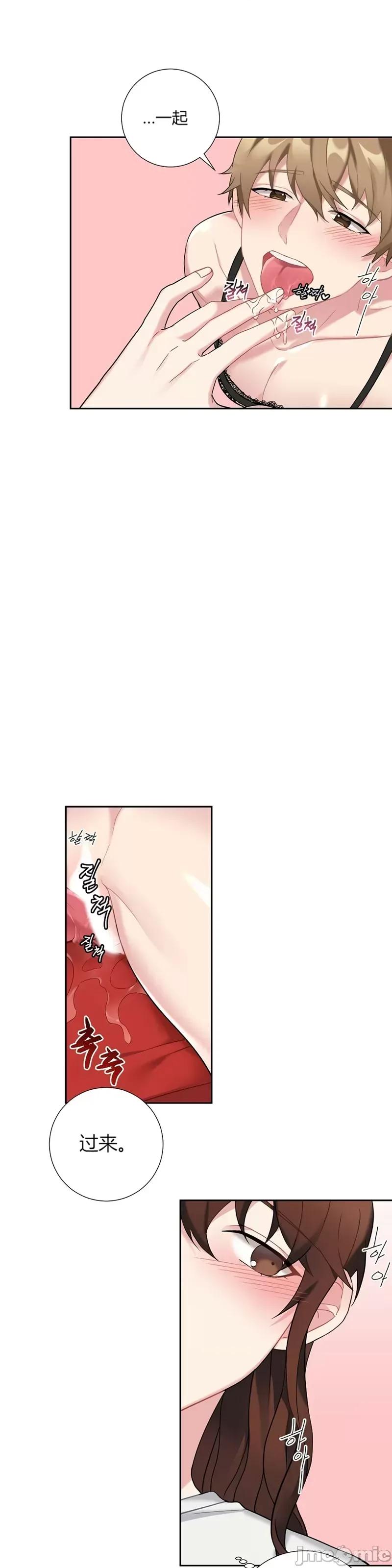 小姐和她的男僕们 小姐和她的男僕们018 第17话.zip 第20页