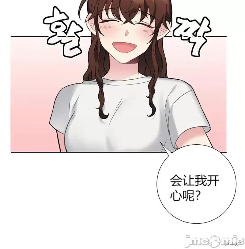 小姐和她的男僕们 小姐和她的男僕们018 第17话.zip 第23页