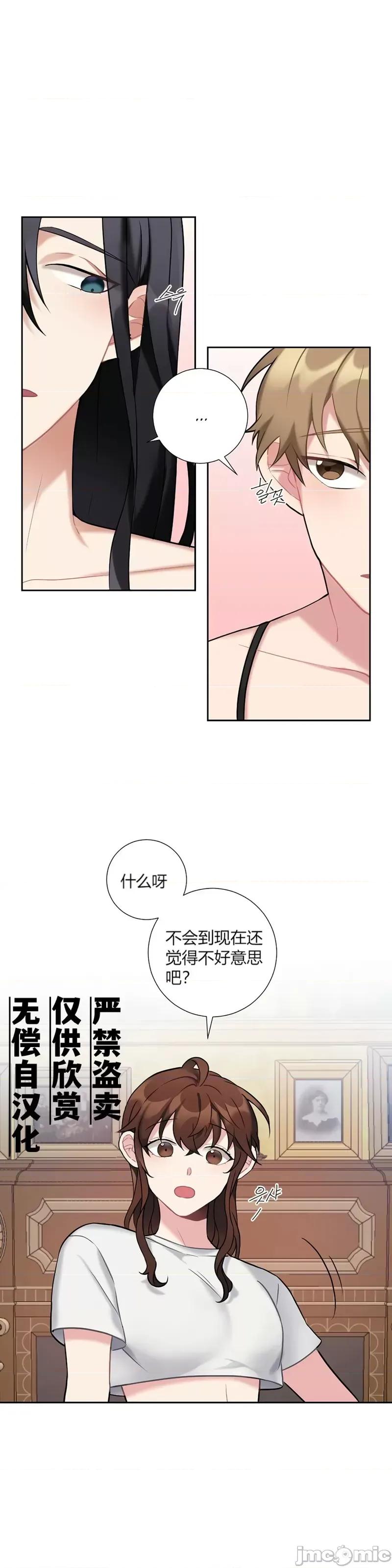 小姐和她的男僕们 小姐和她的男僕们018 第17话.zip 第24页
