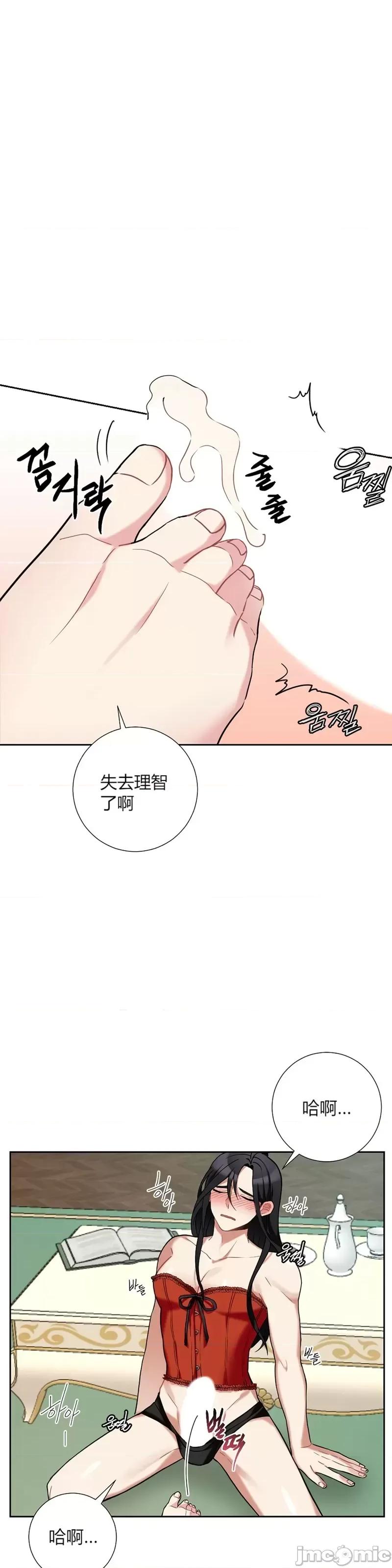 小姐和她的男僕们 小姐和她的男僕们018 第17话.zip 第26页