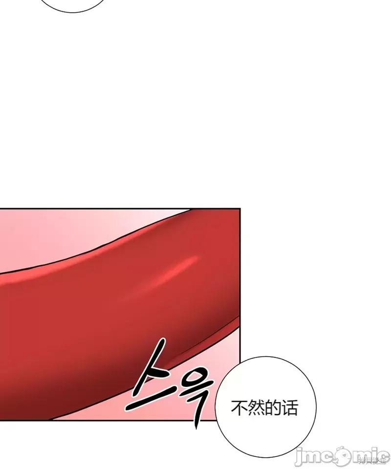 小姐和她的男僕们 小姐和她的男僕们018 第17话.zip 第27页