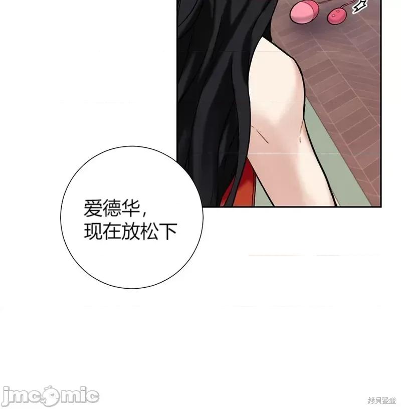 小姐和她的男僕们 小姐和她的男僕们018 第17话.zip 第29页