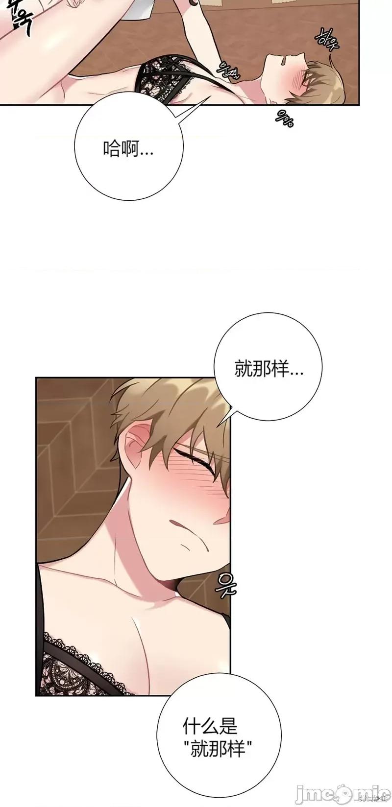 小姐和她的男僕们 小姐和她的男僕们018 第17话.zip 第35页