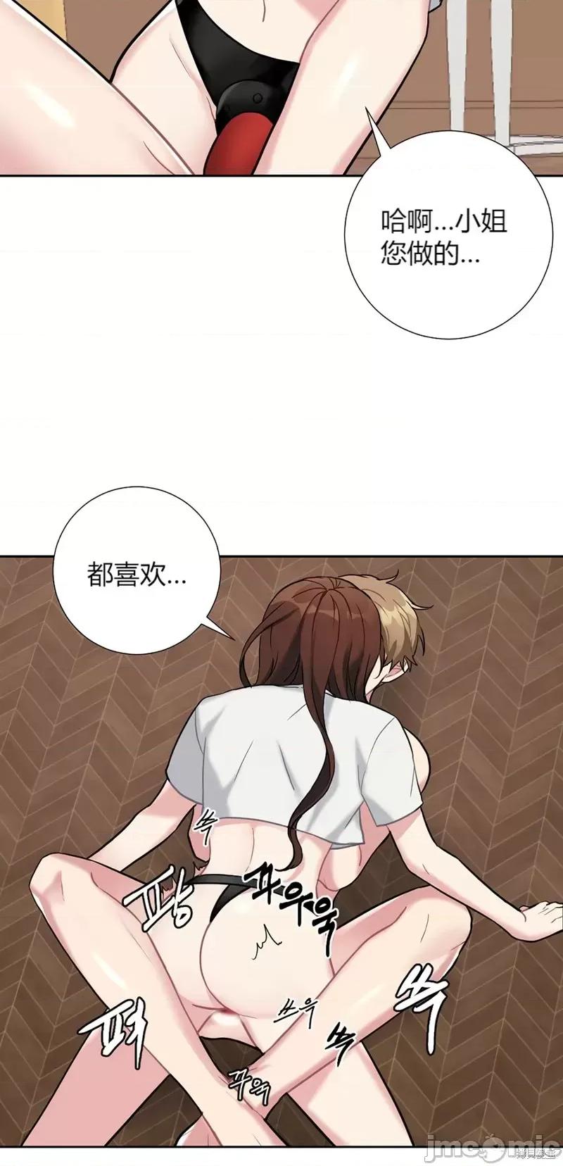 小姐和她的男僕们 小姐和她的男僕们018 第17话.zip 第37页