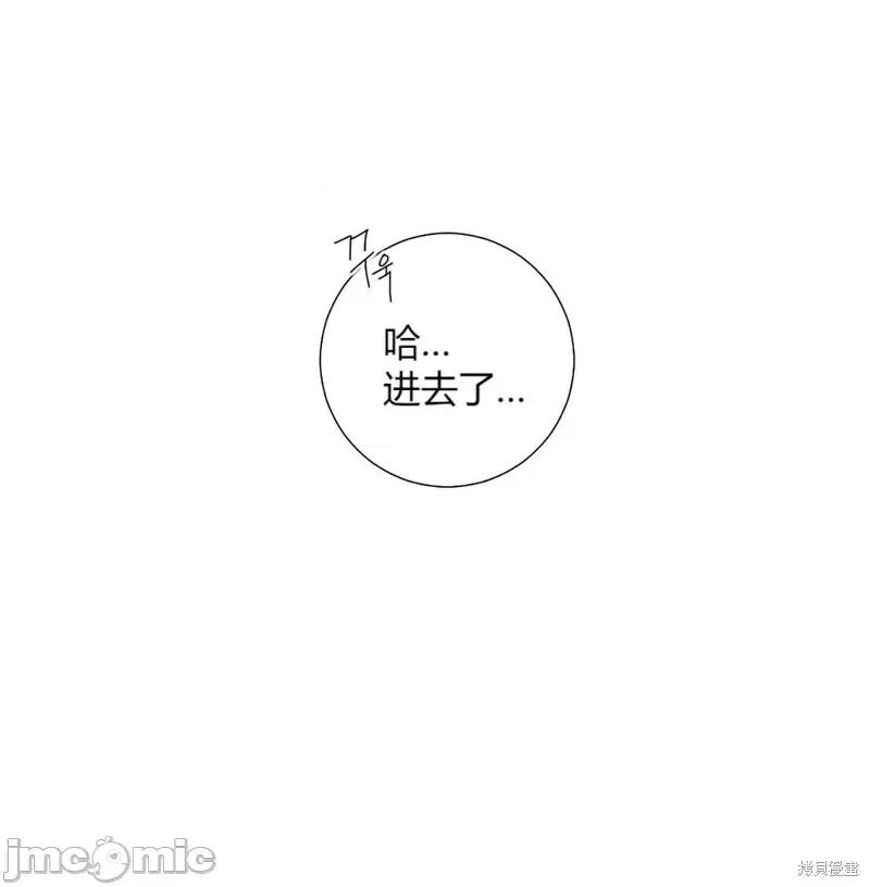 小姐和她的男僕们 小姐和她的男僕们018 第17话.zip 第39页