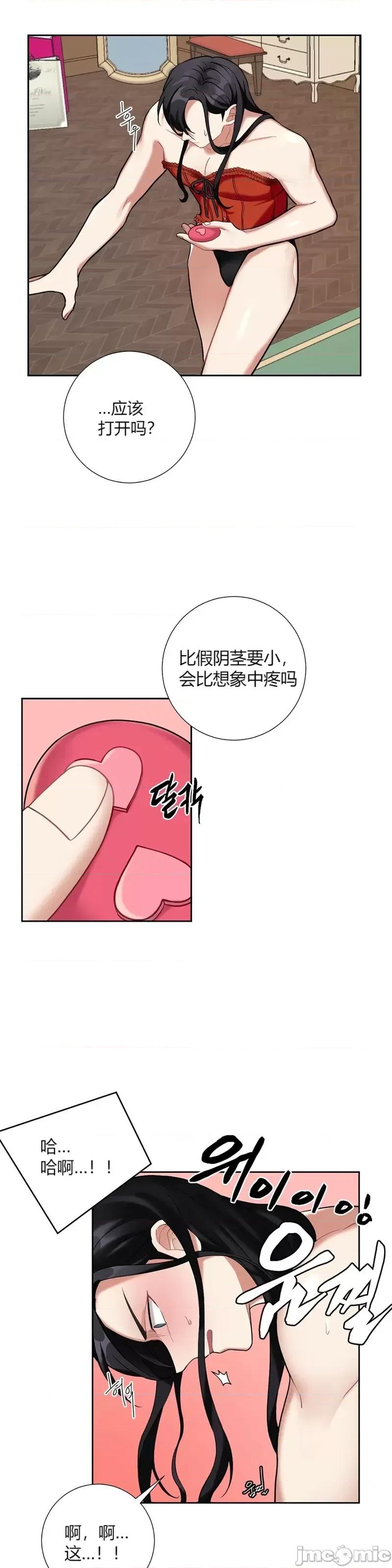 小姐和她的男僕们 小姐和她的男僕们018 第17话.zip 第40页