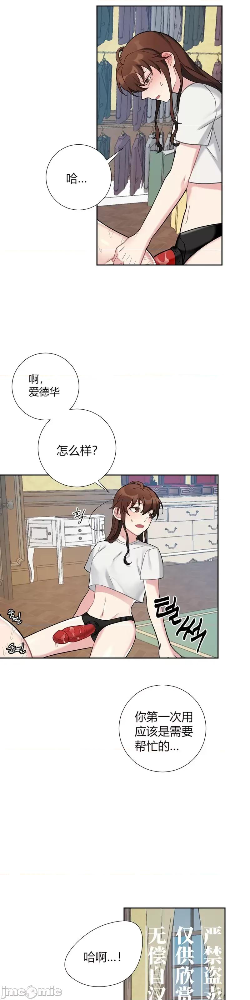 小姐和她的男僕们 小姐和她的男僕们019 第18话.zip 第3页