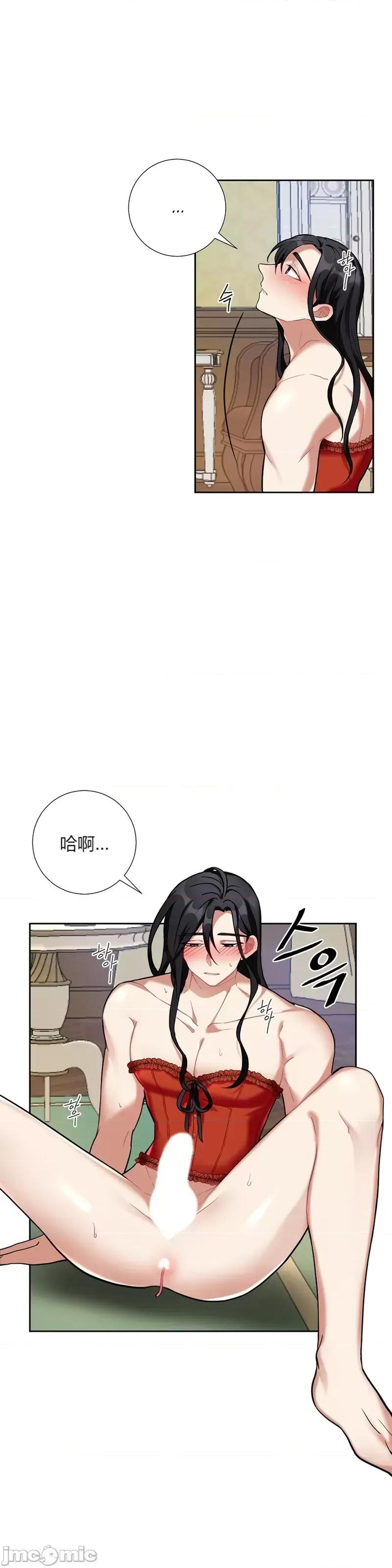 小姐和她的男僕们 小姐和她的男僕们019 第18话.zip 第7页