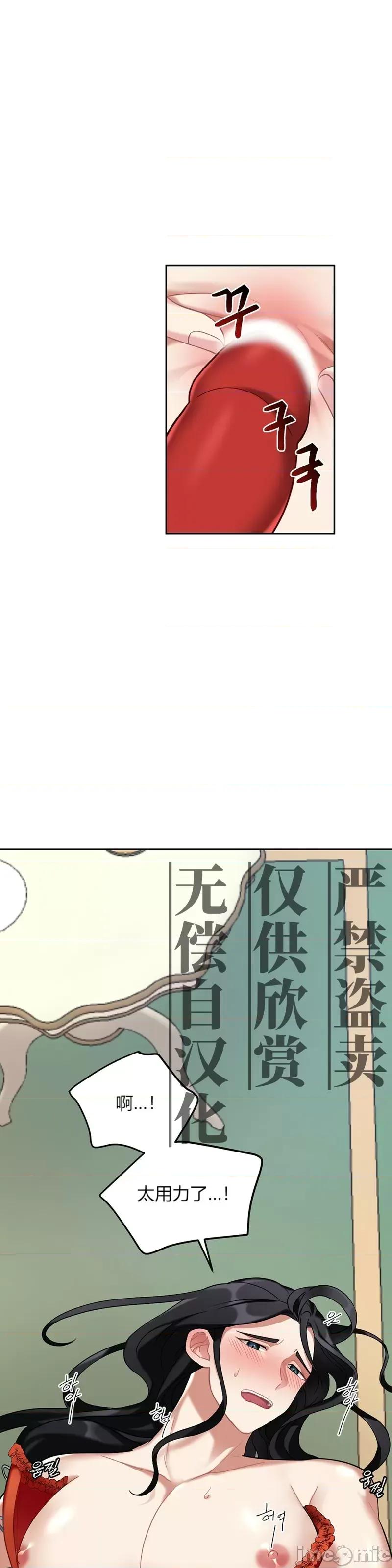 小姐和她的男僕们 小姐和她的男僕们019 第18话.zip 第11页