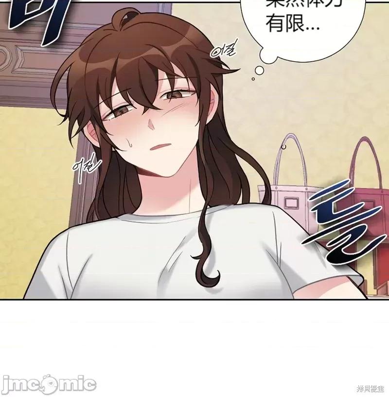 小姐和她的男僕们 小姐和她的男僕们019 第18话.zip 第16页