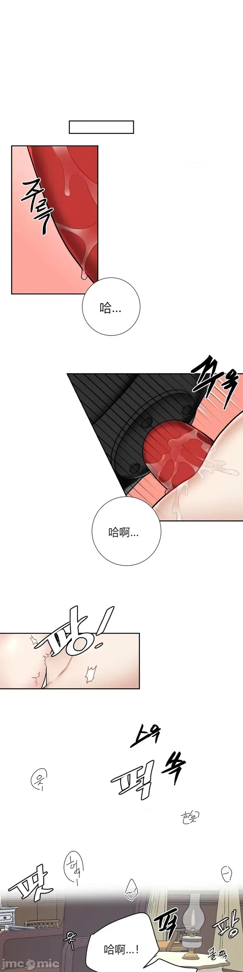 小姐和她的男僕们 小姐和她的男僕们019 第18话.zip 第19页