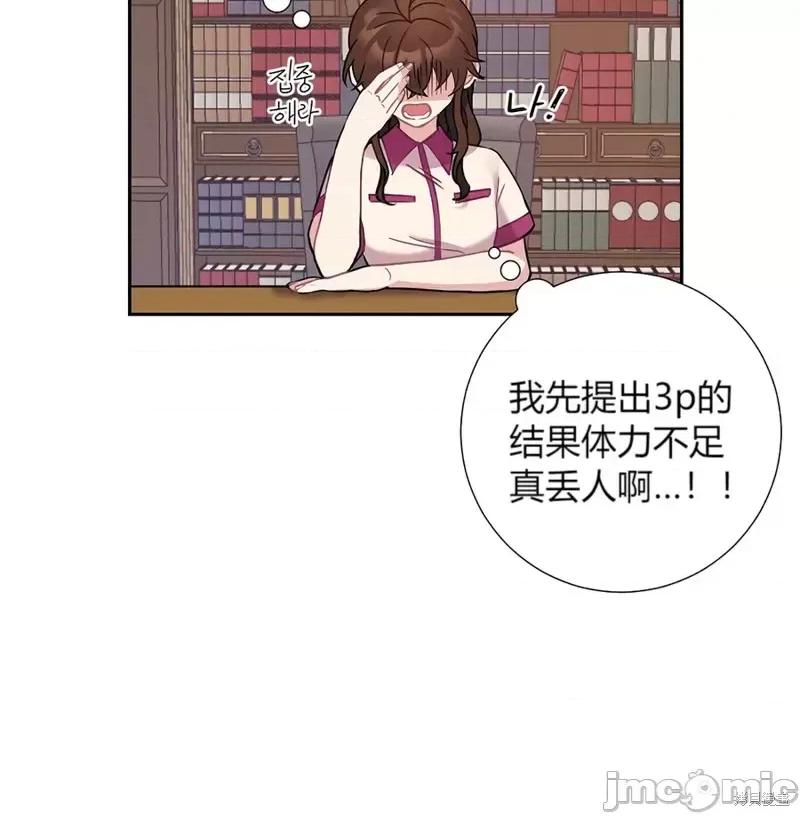 小姐和她的男僕们 小姐和她的男僕们019 第18话.zip 第24页