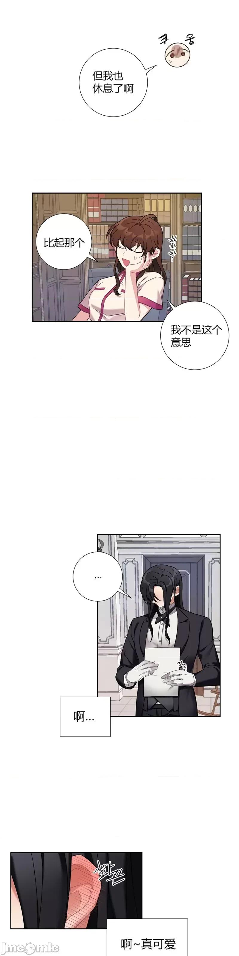 小姐和她的男僕们 小姐和她的男僕们019 第18话.zip 第27页