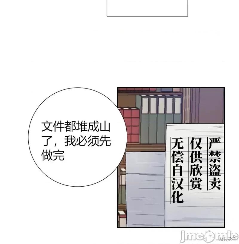 小姐和她的男僕们 小姐和她的男僕们019 第18话.zip 第28页