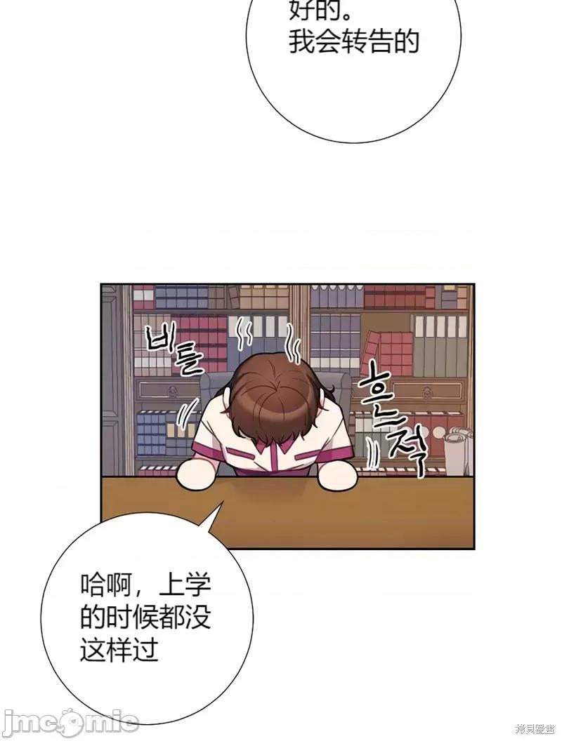 小姐和她的男僕们 小姐和她的男僕们019 第18话.zip 第32页