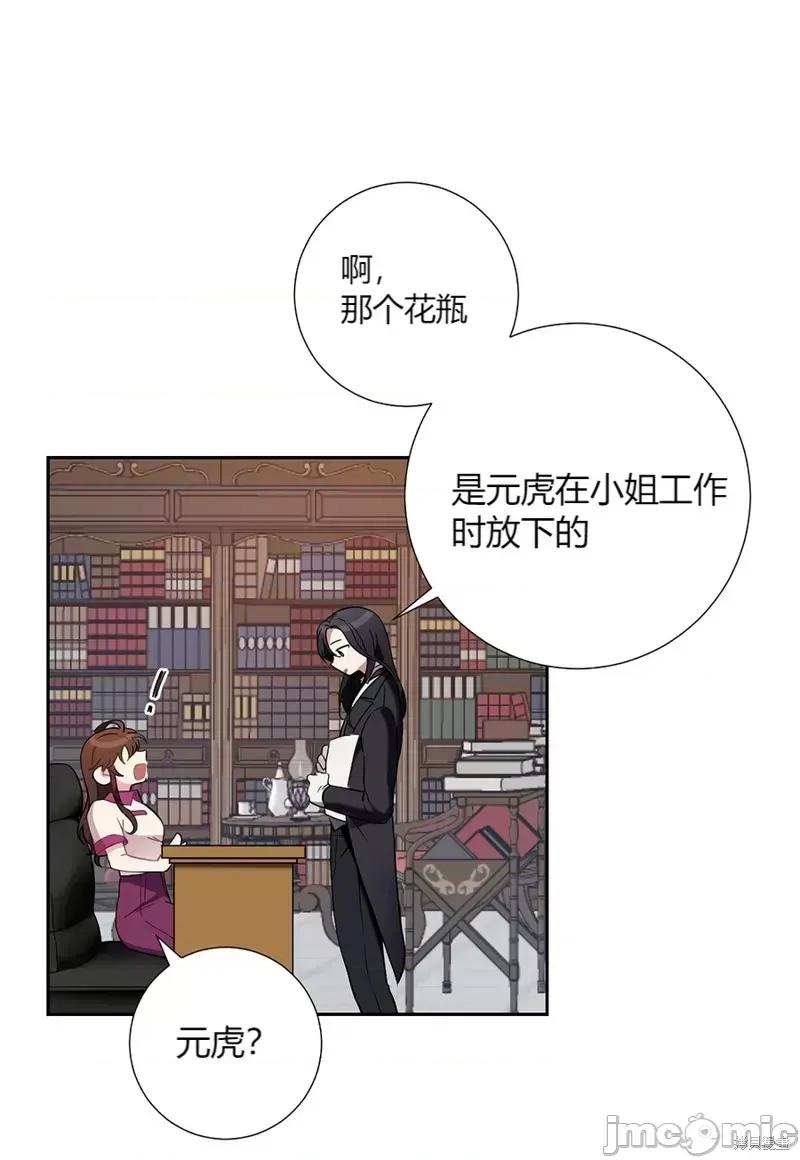 小姐和她的男僕们 小姐和她的男僕们019 第18话.zip 第36页