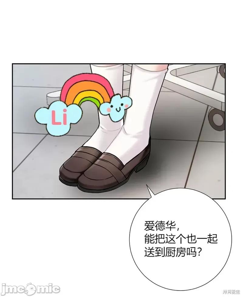 小姐和她的男僕们 小姐和她的男僕们019 第18话.zip 第40页