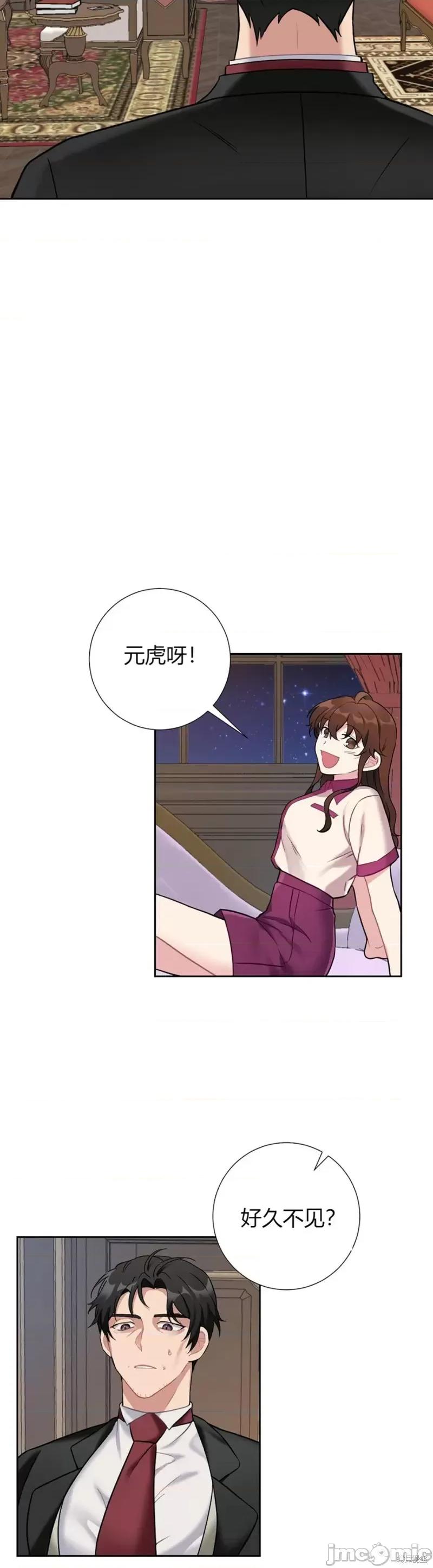 小姐和她的男僕们 小姐和她的男僕们020 第19话.zip 第3页