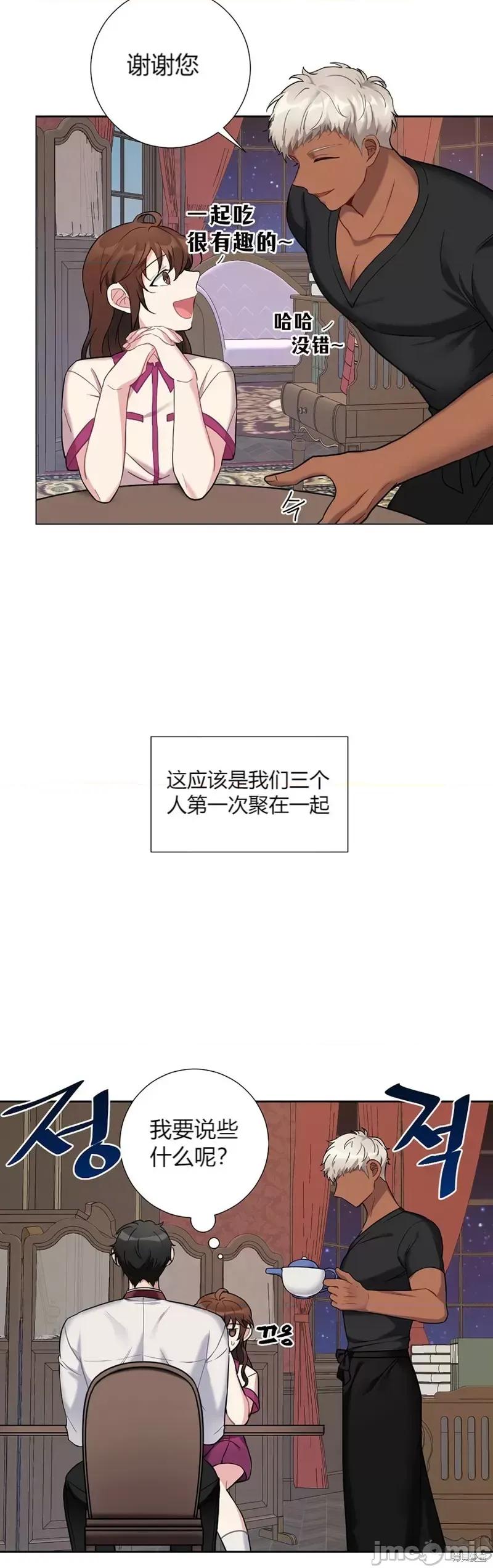 小姐和她的男僕们 小姐和她的男僕们020 第19话.zip 第22页