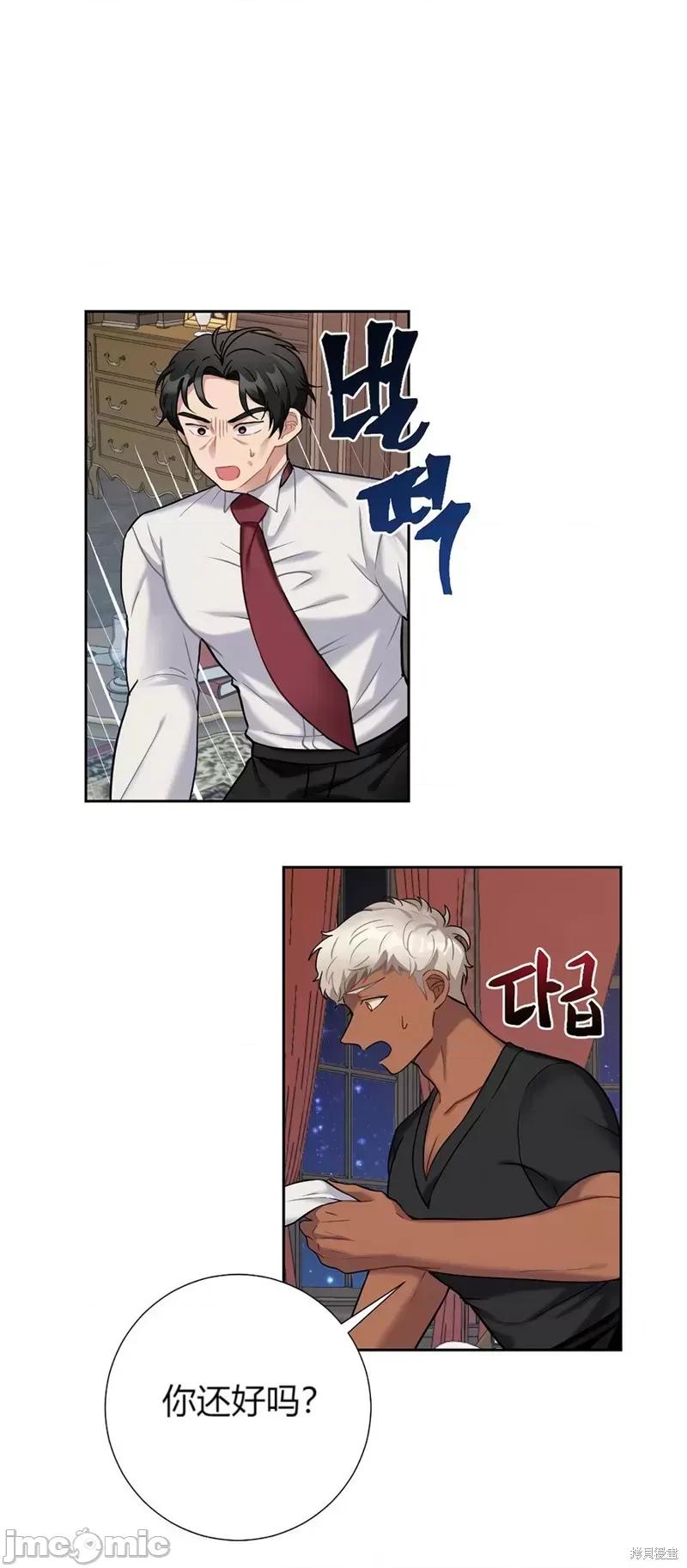 小姐和她的男僕们 小姐和她的男僕们020 第19话.zip 第25页
