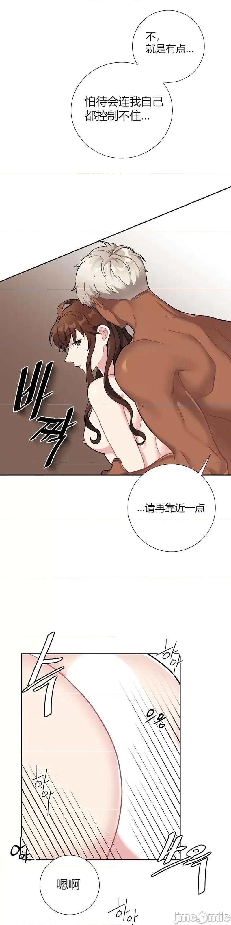 小姐和她的男僕们 小姐和她的男僕们021 第20话.zip 第28页
