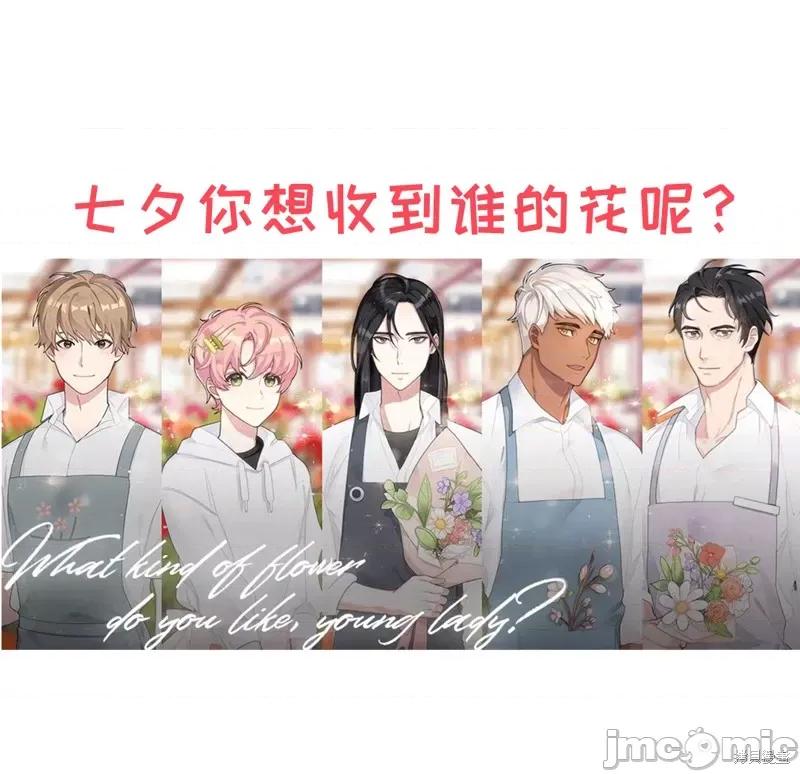 小姐和她的男僕们 小姐和她的男僕们021 第20话.zip 第33页
