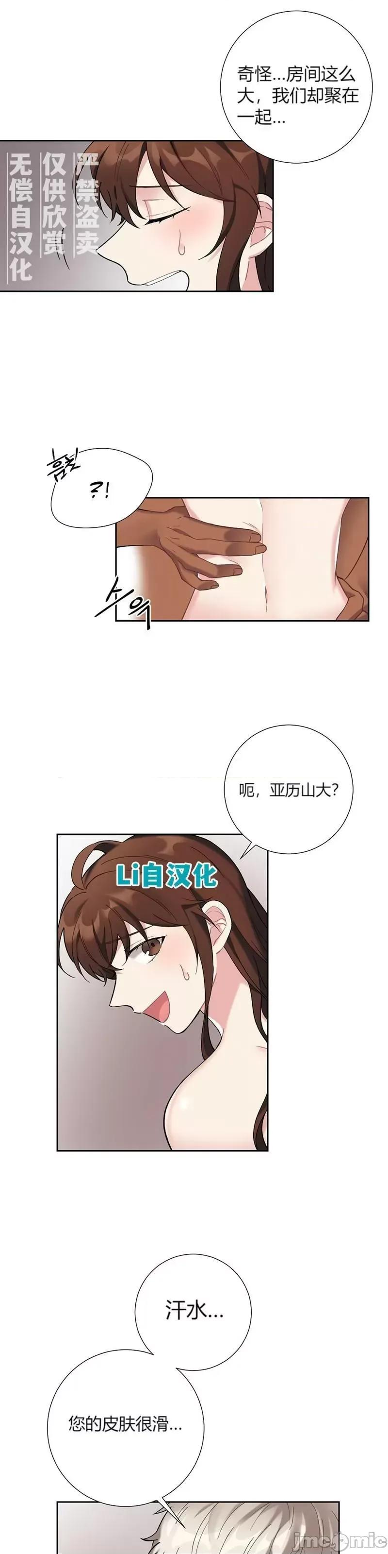 小姐和她的男僕们 小姐和她的男僕们_21.zip 第4页