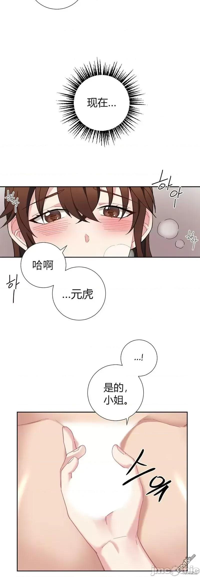 小姐和她的男僕们 小姐和她的男僕们_21.zip 第6页