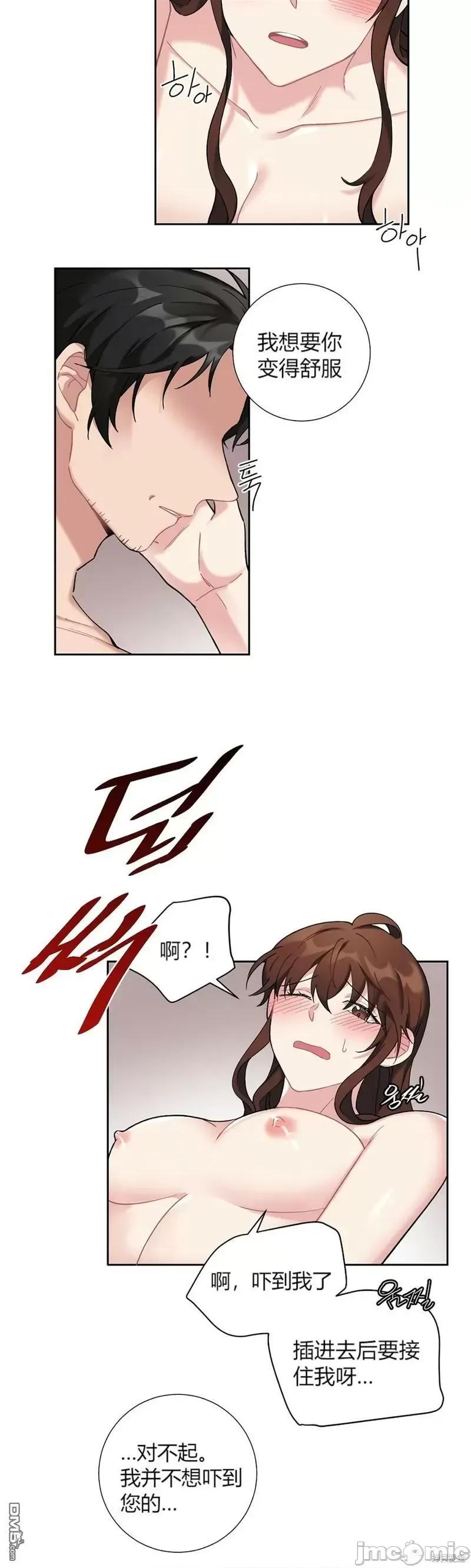 小姐和她的男僕们 小姐和她的男僕们_21.zip 第9页