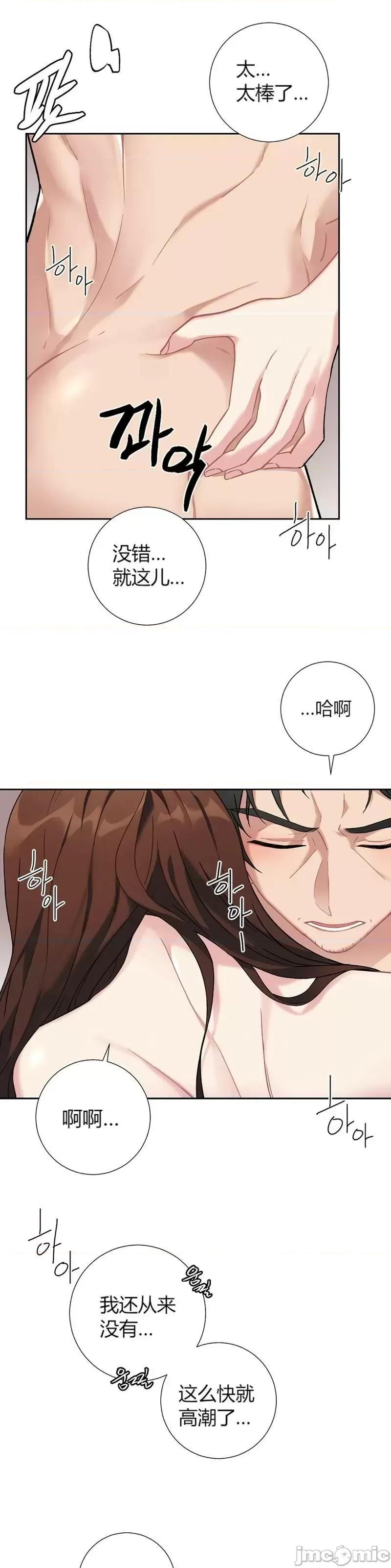 小姐和她的男僕们 小姐和她的男僕们_21.zip 第13页