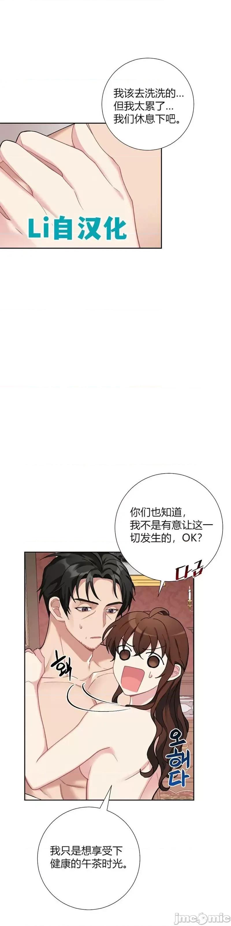 小姐和她的男僕们 小姐和她的男僕们_21.zip 第16页