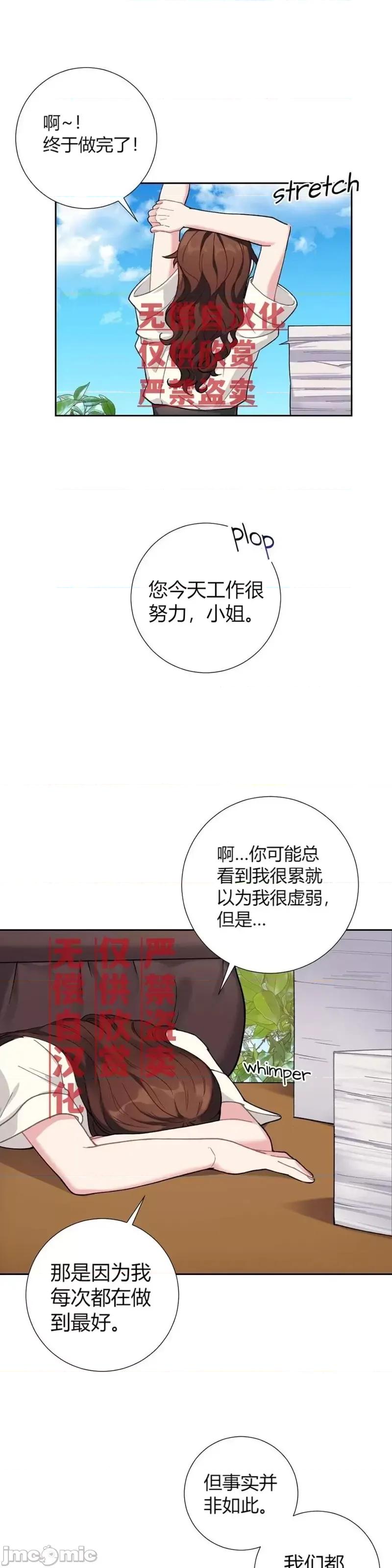 小姐和她的男僕们 小姐和她的男僕们第23话.zip 第1页