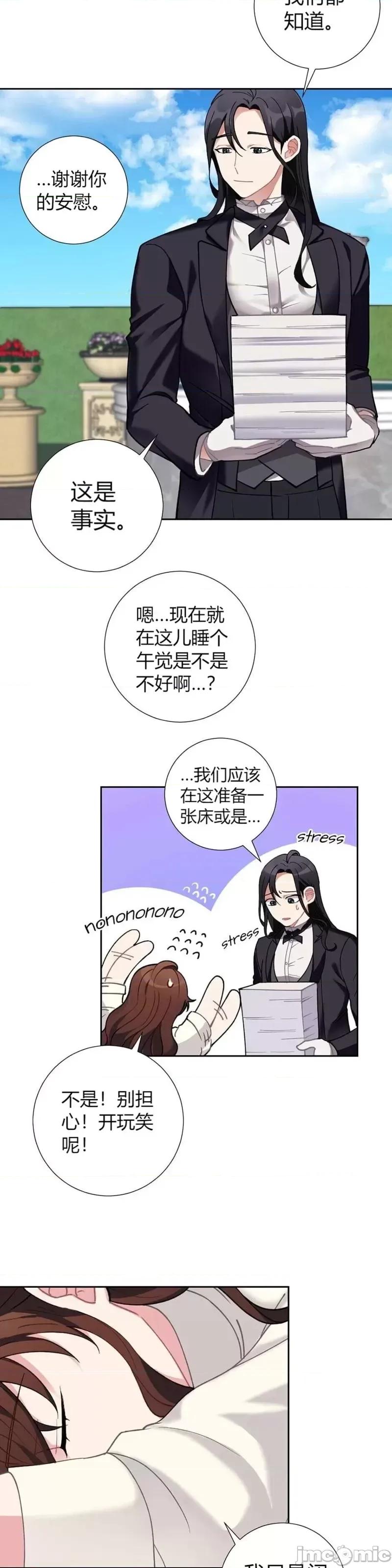 小姐和她的男僕们 小姐和她的男僕们第23话.zip 第2页