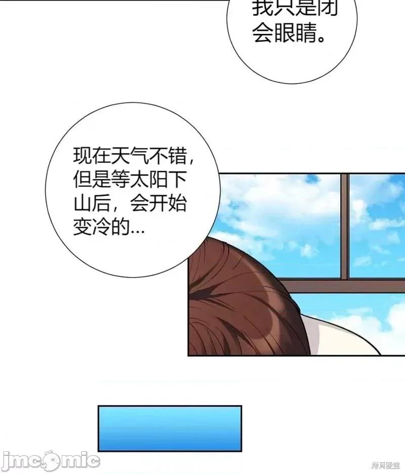 小姐和她的男僕们 小姐和她的男僕们第23话.zip 第3页