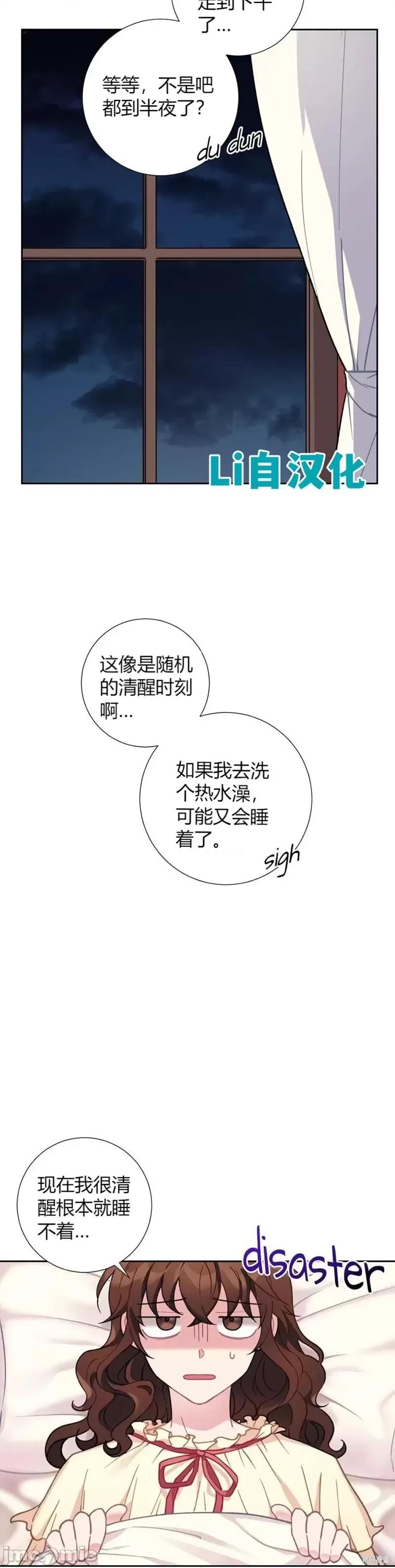 小姐和她的男僕们 小姐和她的男僕们第23话.zip 第5页