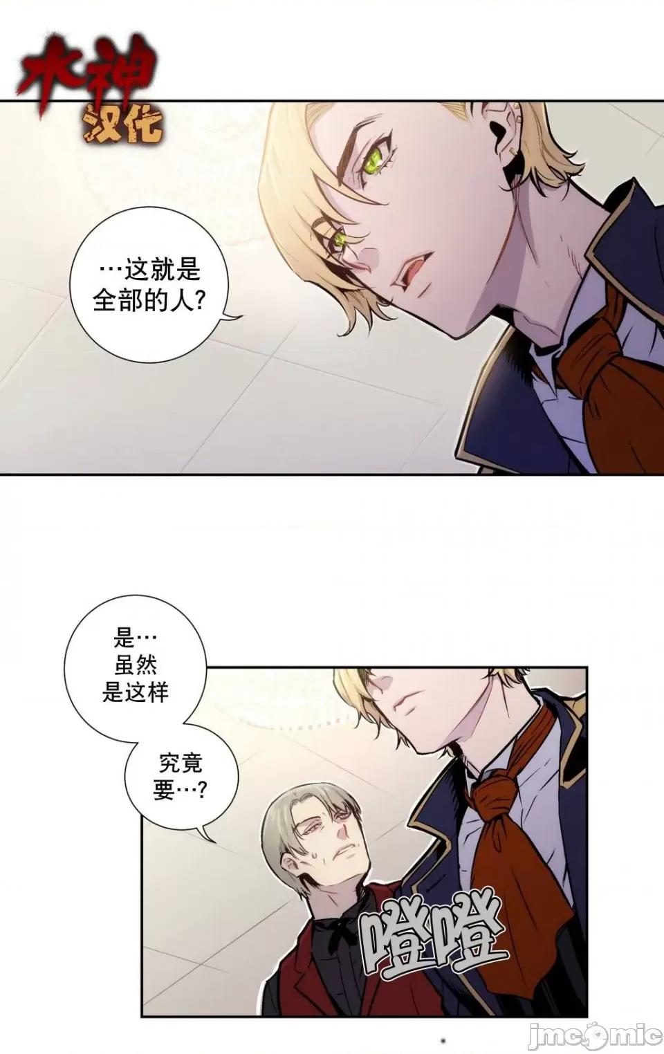 Blood Blood Bank 3-4话 第4页