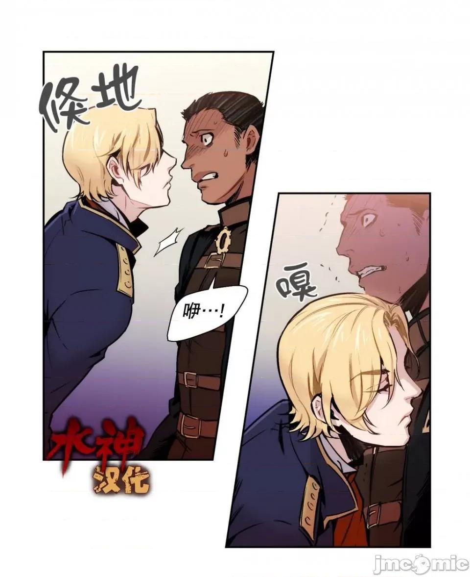 Blood Blood Bank 3-4话 第10页