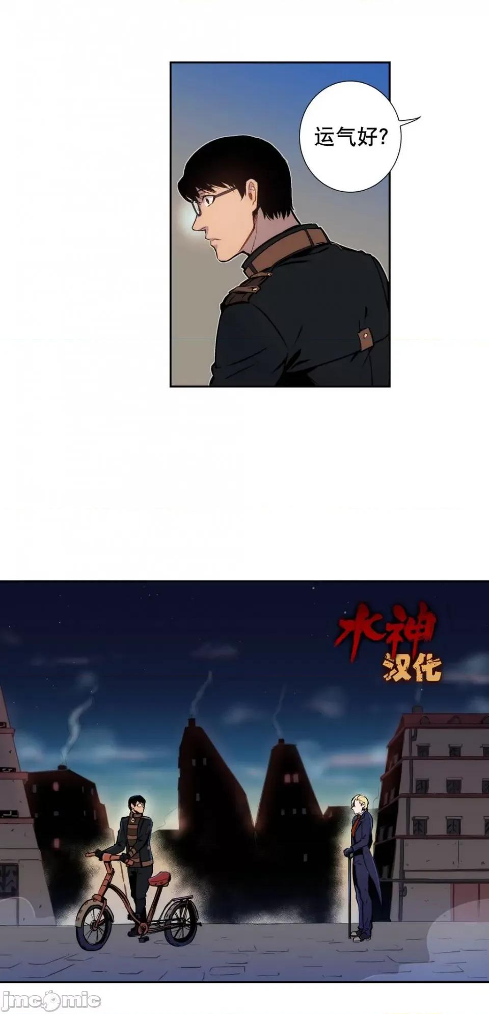 Blood Blood Bank 3-4话 第29页