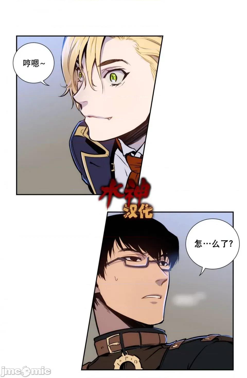 Blood Blood Bank 3-4话 第33页