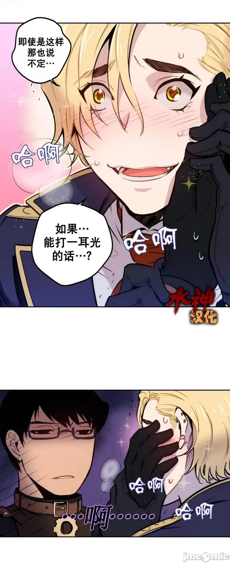 Blood Blood Bank 3-4话 第37页