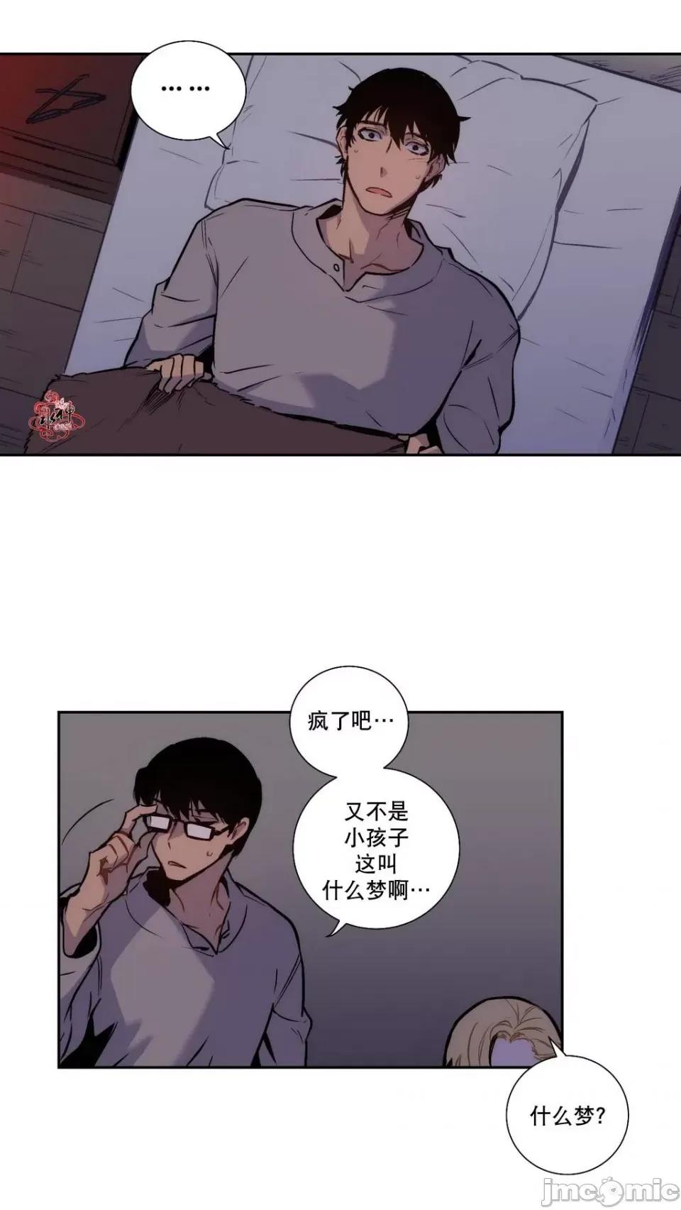 Blood Blood Bank 3-4话 第42页