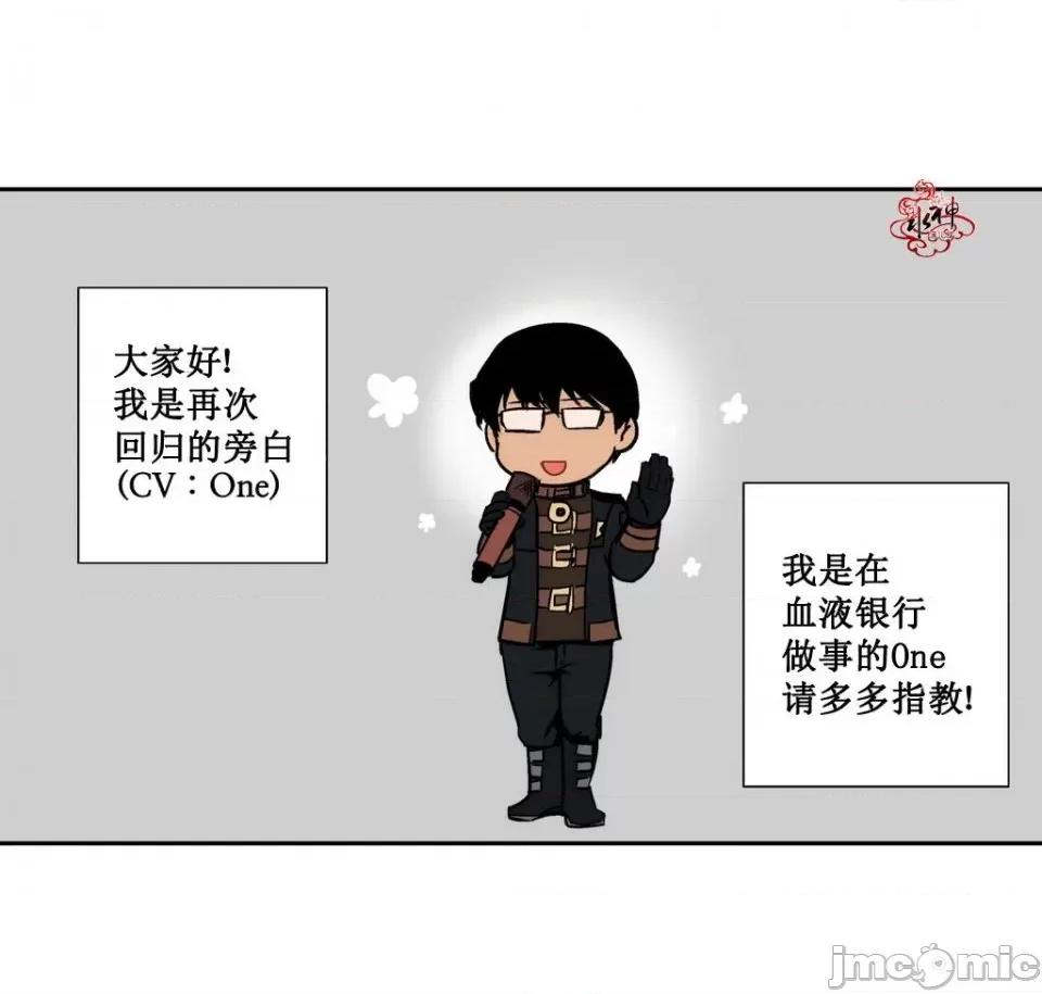 Blood Blood Bank 3-4话 第46页