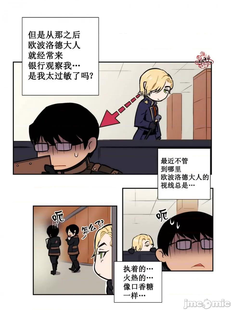 Blood Blood Bank 3-4话 第48页